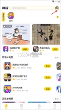 闪眯 v40.2.0 app下载免费 截图