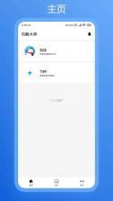 闪眯 v40.2.0 app下载免费 截图
