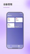 智慧伙伴 v1.3.8 下载手机版 截图