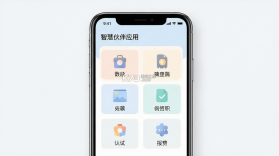 智慧伙伴 v1.3.8 下载手机版 截图