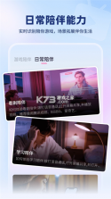 智慧伙伴 v1.3.8 下载手机版 截图