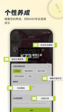 智慧伙伴 v1.3.8 下载手机版 截图