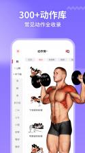 PuroFit普练 v2.0.0 下载安装app 截图