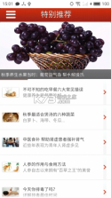 健康养生 v26.10.23.2 官方app下载安装 截图