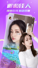甜聊 v3.6.3 下载安装app 截图