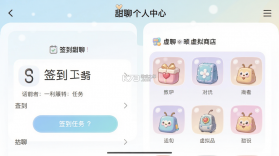 甜聊 v3.6.3 下载安装app 截图