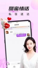 甜聊 v3.6.3 下载安装app 截图