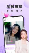 甜聊 v3.6.3 下载安装app 截图