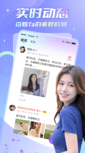 甜聊 v3.6.3 下载安装app 截图