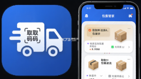 快递取件物流管家 v1.0.0 官方app下载安装 截图