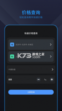 快递取件物流管家 v1.0.0 官方app下载安装 截图