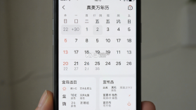 真美万年历 v1.0.0 app下载免费 截图
