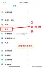 超清手机字体放大镜 v6.6.1 安卓下载软件 截图