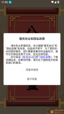 查八字 v1.2 app下载免费 截图