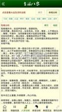 查八字 v1.2 app下载免费 截图