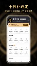 查八字 v1.2 app下载免费 截图