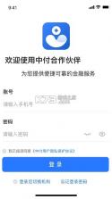 中测伙伴 v1.14.1.37 app下载免费 截图