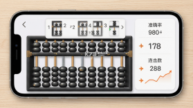 算盘智考 v1.17 官方正版app下载安装 截图
