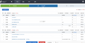 算盘智考 v1.17 官方正版app下载安装 截图