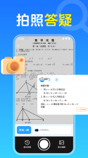 算盘智考 v1.17 官方正版app下载安装 截图