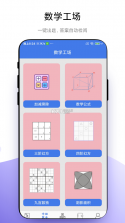 算盘智考 v1.17 官方正版app下载安装 截图