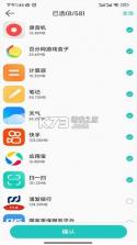 一键换机 v19.0 app下载免费 截图