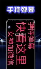 超亮王手电筒 v1.0.1.1001 app下载免费 截图