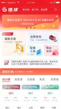 煤球 v2.2.2 下载免费 截图