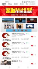 枕星伴语 v1.3.0 app下载免费 截图