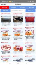 自由买卖 v56.0 app下载免费 截图