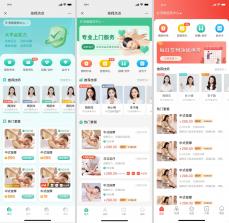 香妃上门按摩 v2.0.6 下载安装app 截图