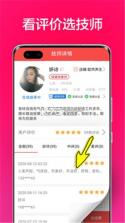 香妃上门按摩 v2.0.6 下载安装app 截图