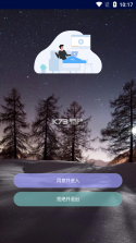 生意云 v1.0.3 app下载免费 截图