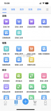 生意云 v1.0.3 app下载免费 截图