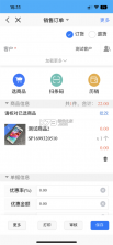 生意云 v1.0.3 app下载免费 截图