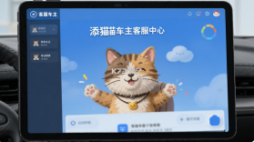 添猫车主 v2.5.4.1 app下载免费 截图