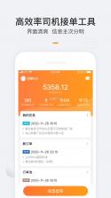 添猫车主 v2.5.4.1 app下载免费 截图