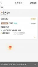 添猫车主 v2.5.4.1 app下载免费 截图
