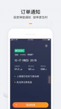 添猫车主 v2.5.4.1 app下载免费 截图