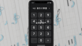 音乐计算器 v3.0.2.302 下载安装 截图