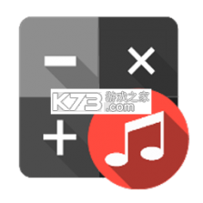 音乐计算器 v3.0.2.302 下载安装 截图