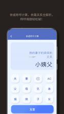 音乐计算器 v3.0.2.302 下载安装 截图