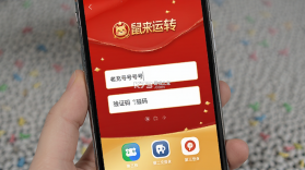 鼠来运转 v5.2 下载安装app 截图