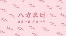 鼠来运转 v5.2 下载安装app 截图
