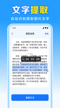 扫一扫识二维码 v1.3.0 官方app下载安装 截图