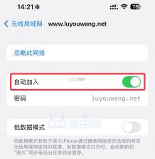 自动WiFi连接 v2.0.5 下载安装app 截图