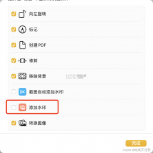 自动WiFi连接 v2.0.5 下载安装app 截图
