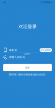 航航佳佳 v1.4.43 app下载免费 截图