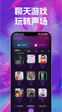悟空变声器 v1.2.4 app下载免费 截图