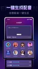 悟空变声器 v1.2.4 app下载免费 截图